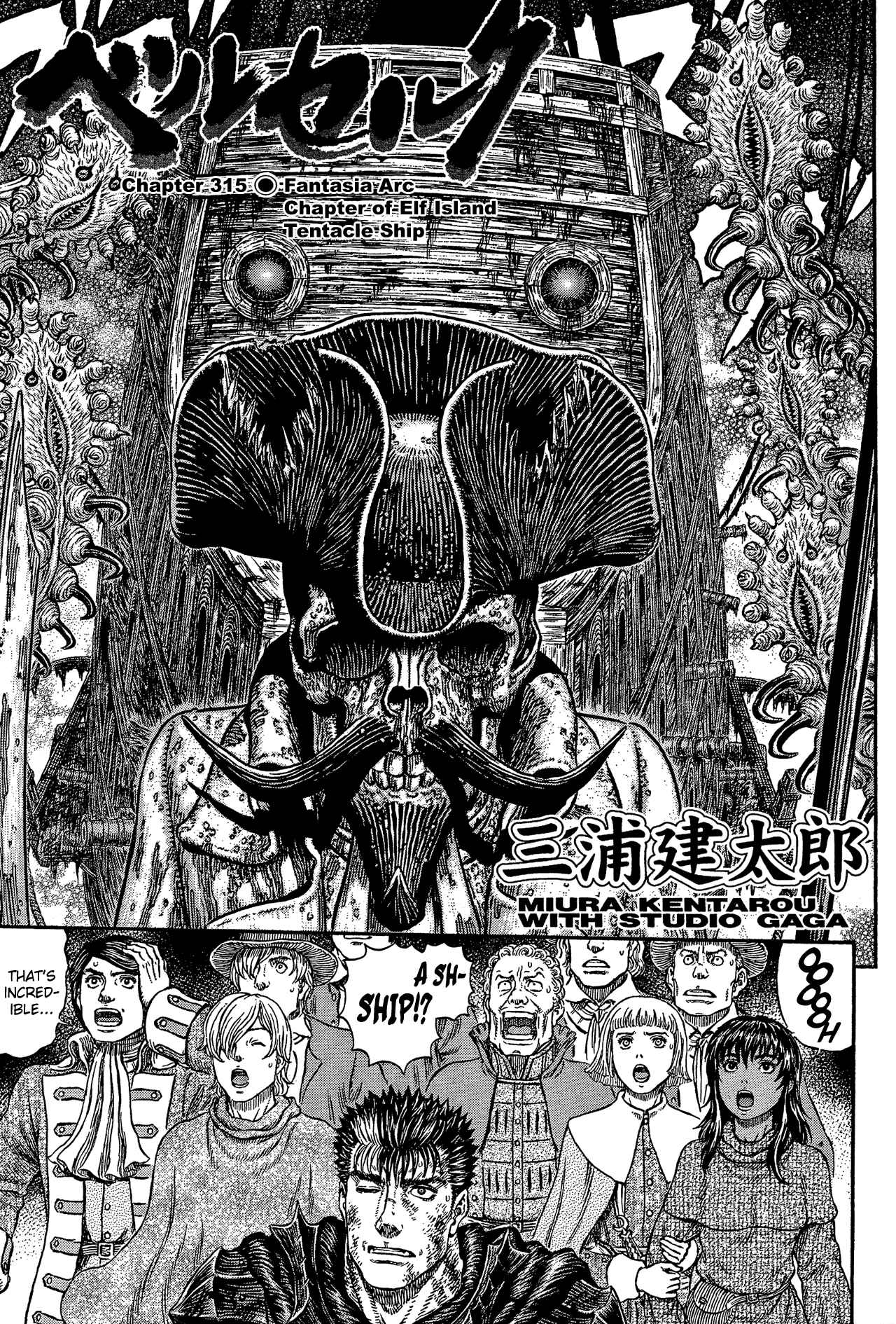Page 1 Chapter 315 Berserk