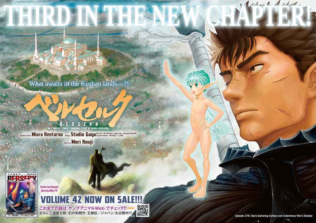 Page 1 Chapter 376 Berserk