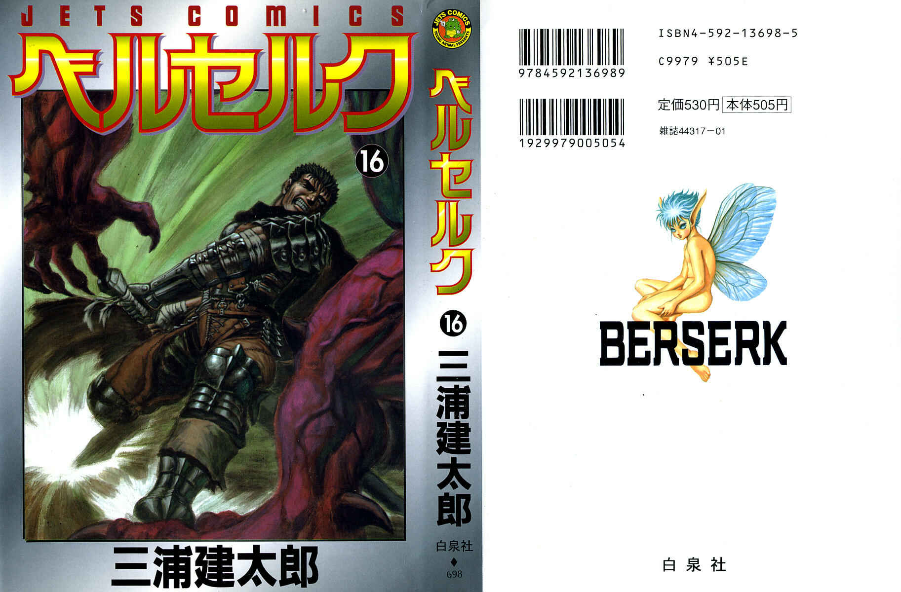 Page 2 Chapter 111 Berserk