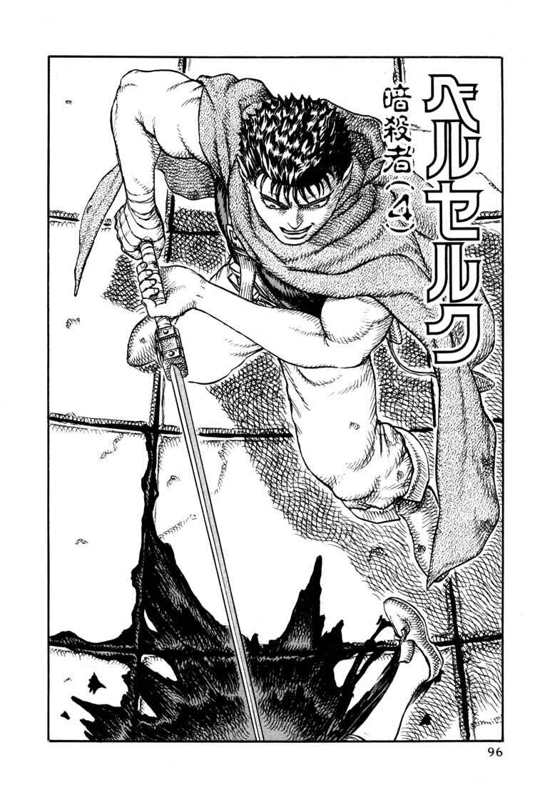 Page 3 Chapter 11 Berserk