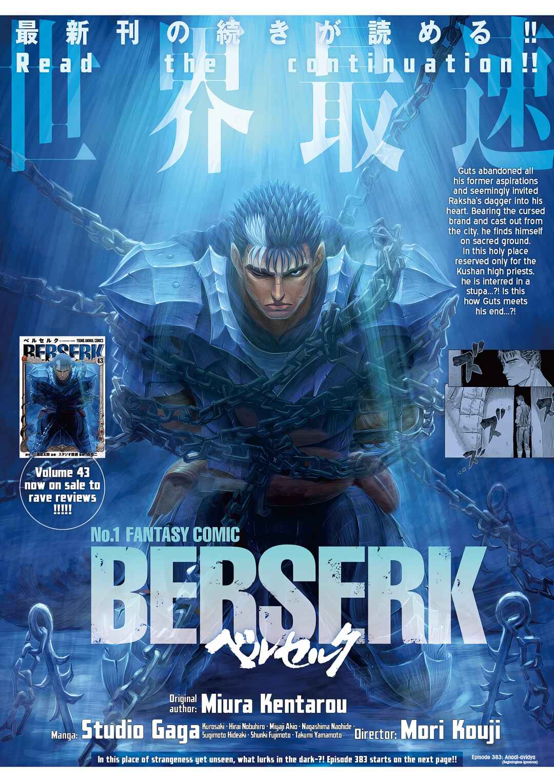 Page 1 Chapter 383 Berserk