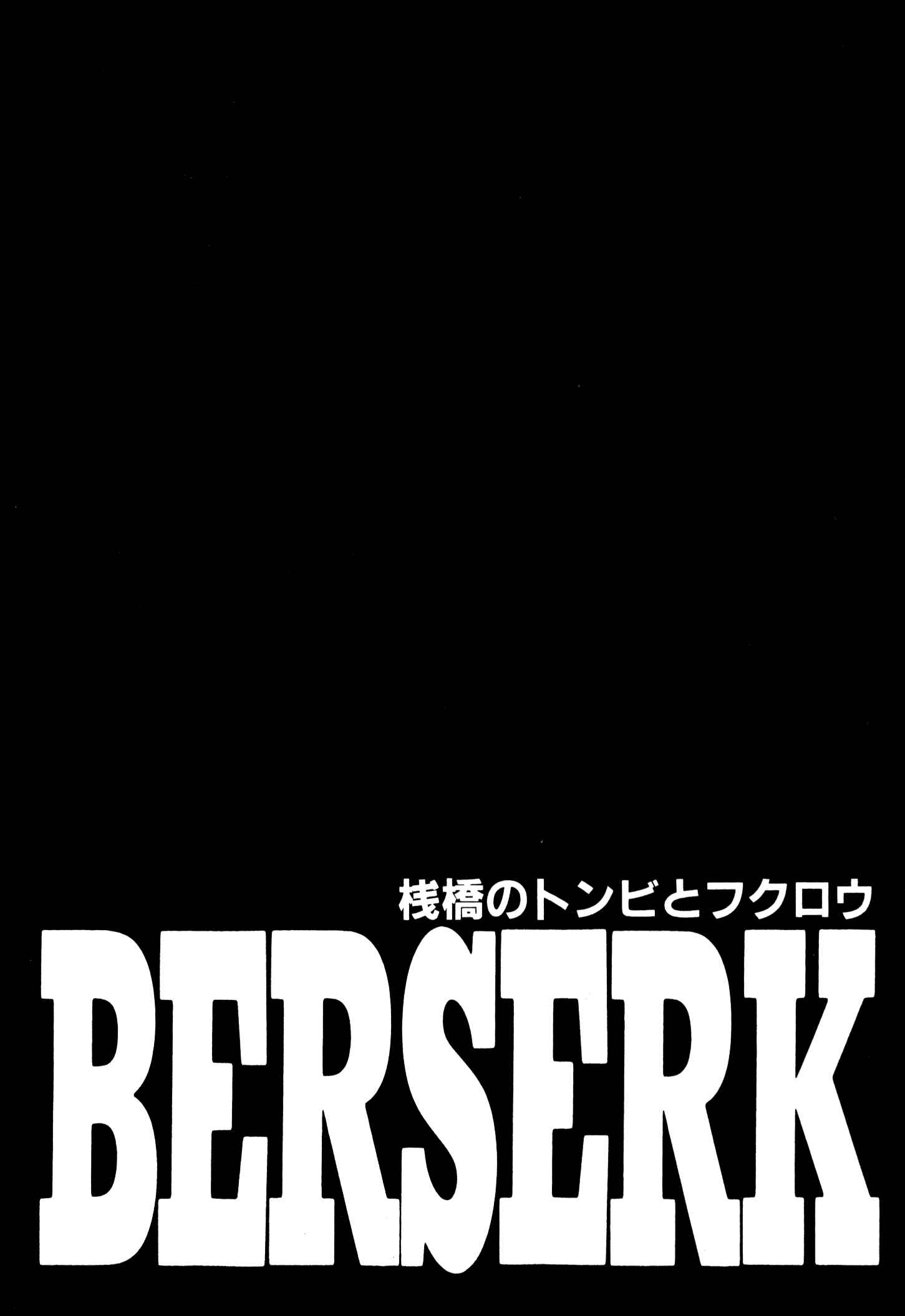 Page 19 Chapter 245 Berserk