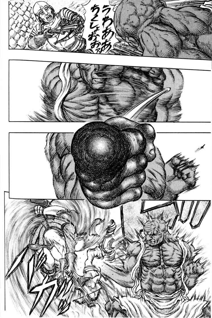 Page 18 Chapter 182 Berserk
