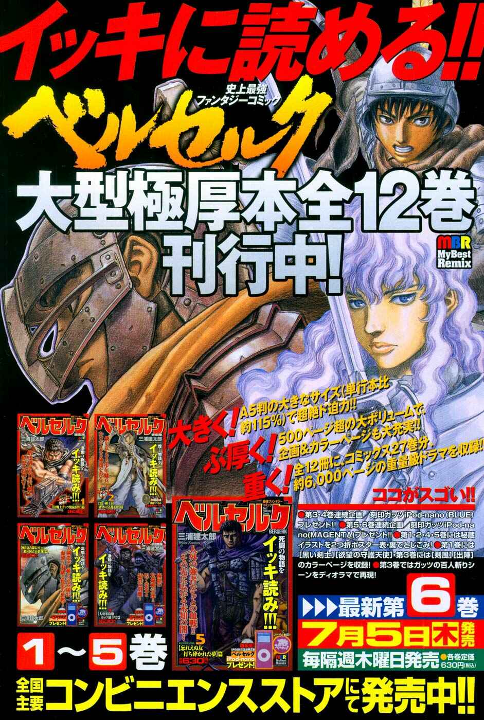 Page 2 Chapter 286 Berserk