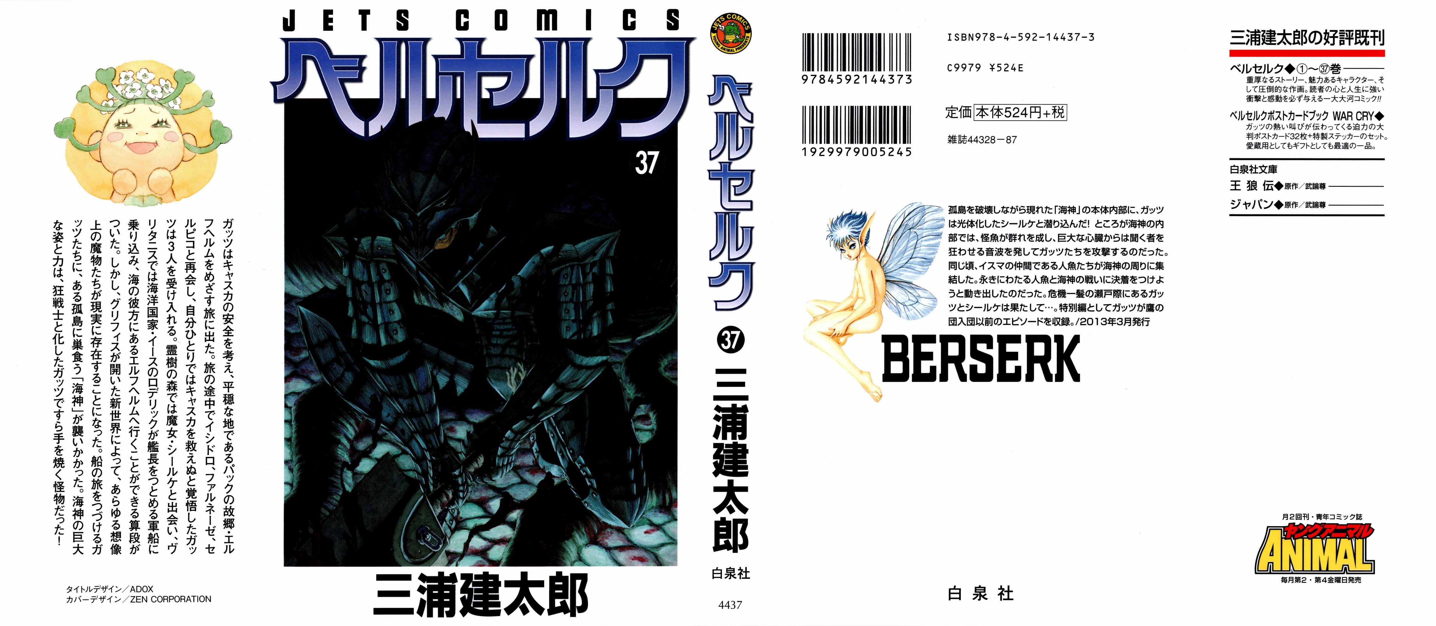 Page 1 Chapter 325 Berserk