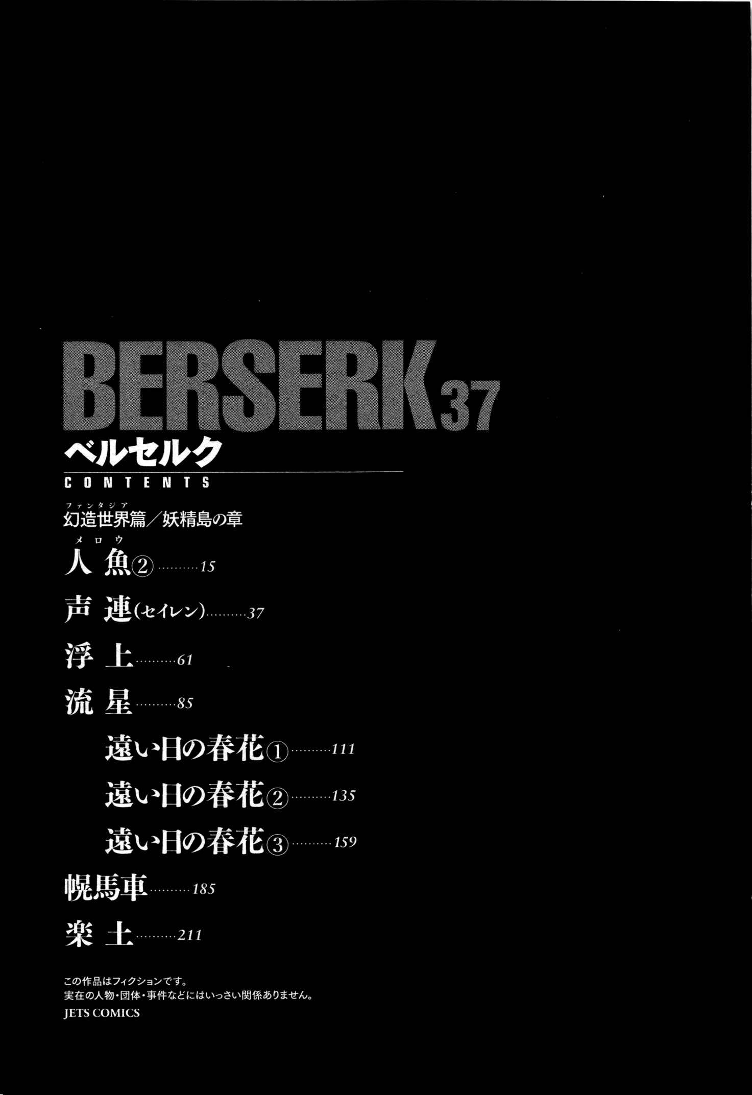 Page 9 Chapter 325 Berserk