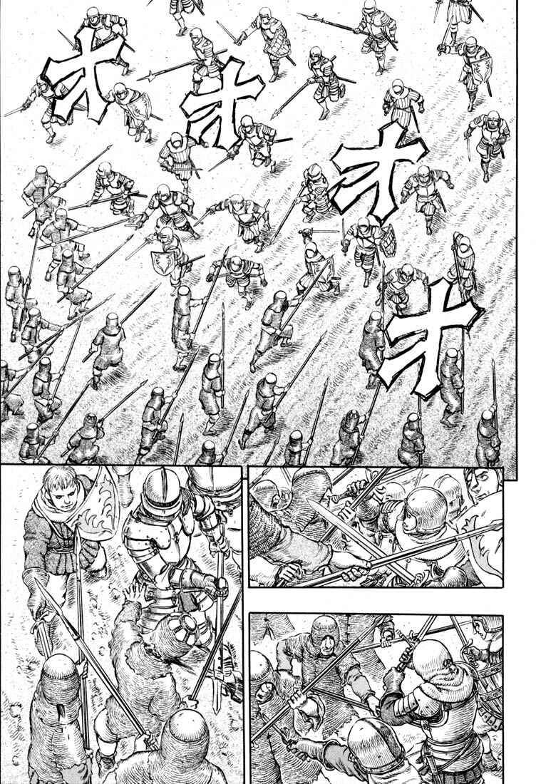 Page 5 Chapter 192 Berserk