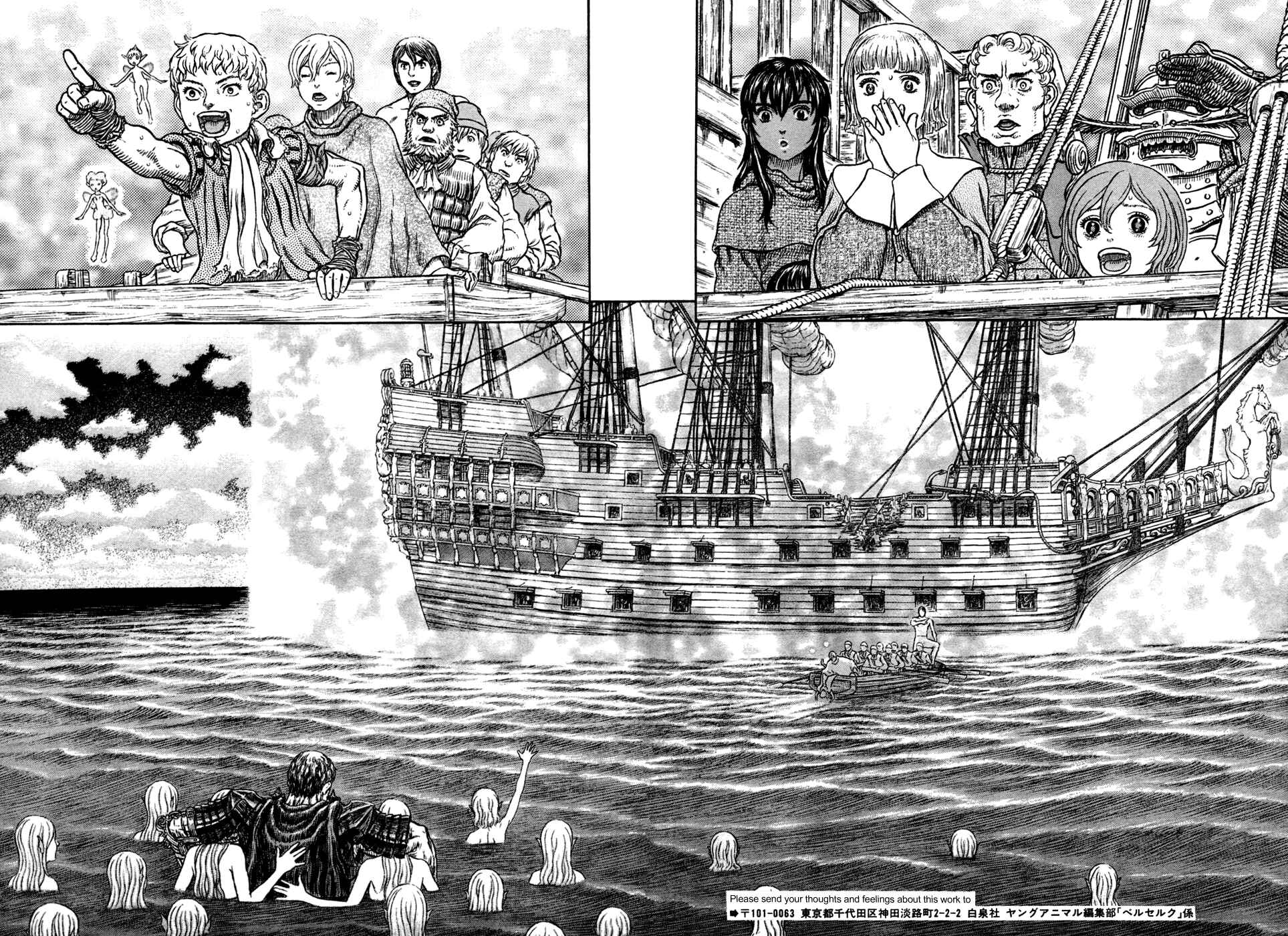Page 20 Chapter 327 Berserk