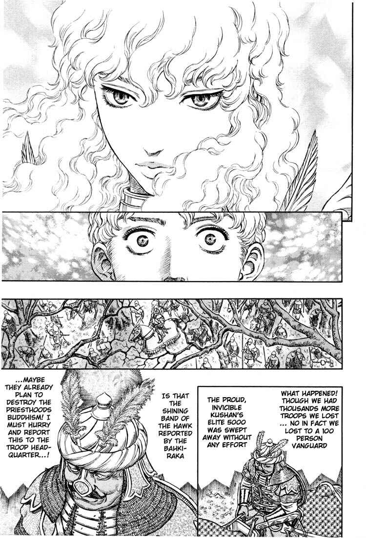 Page 13 Chapter 193 Berserk