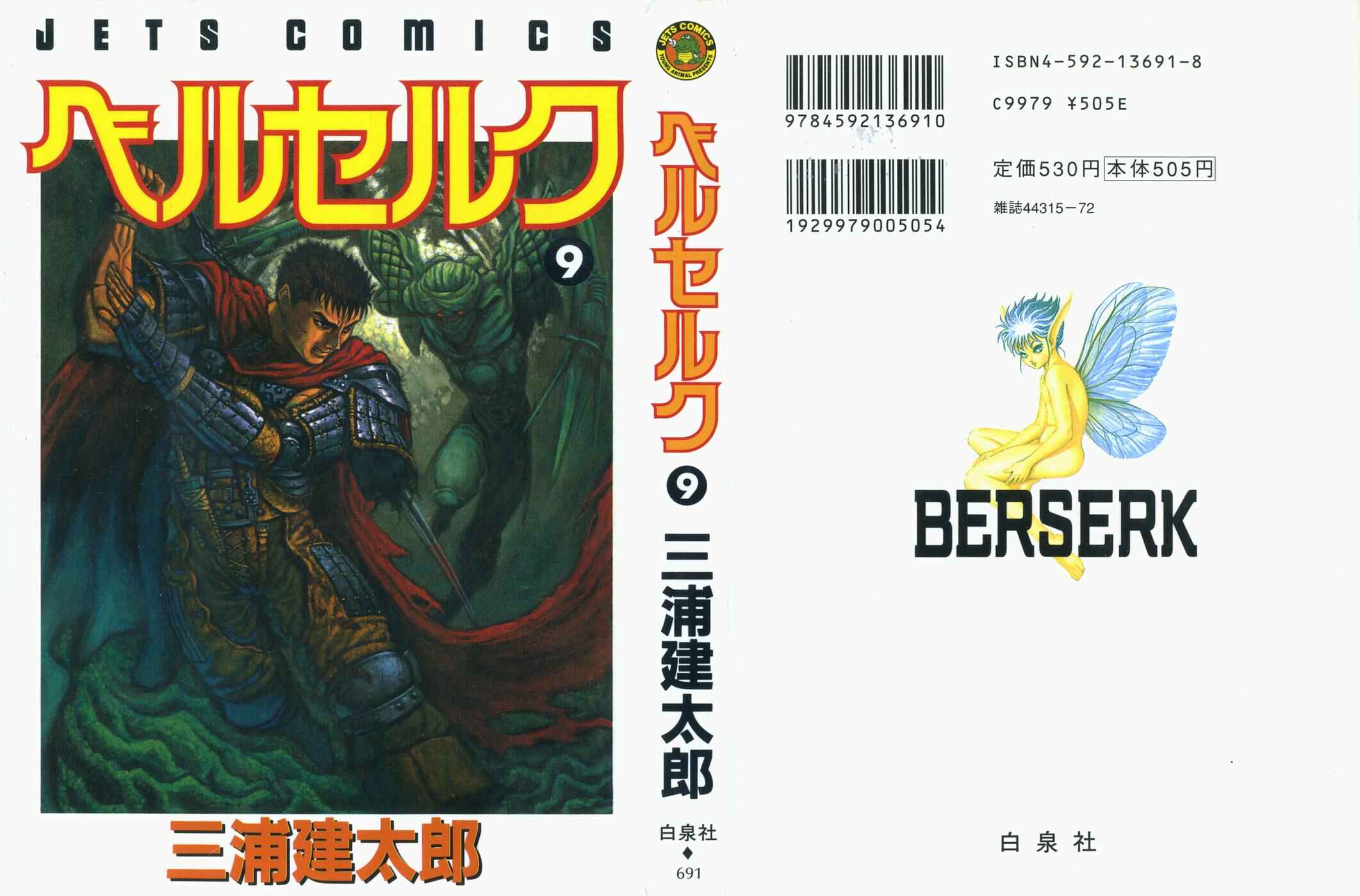 Page 2 Chapter 37 Berserk