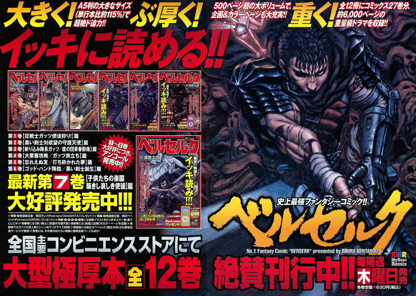 Page 19 Chapter 288 Berserk