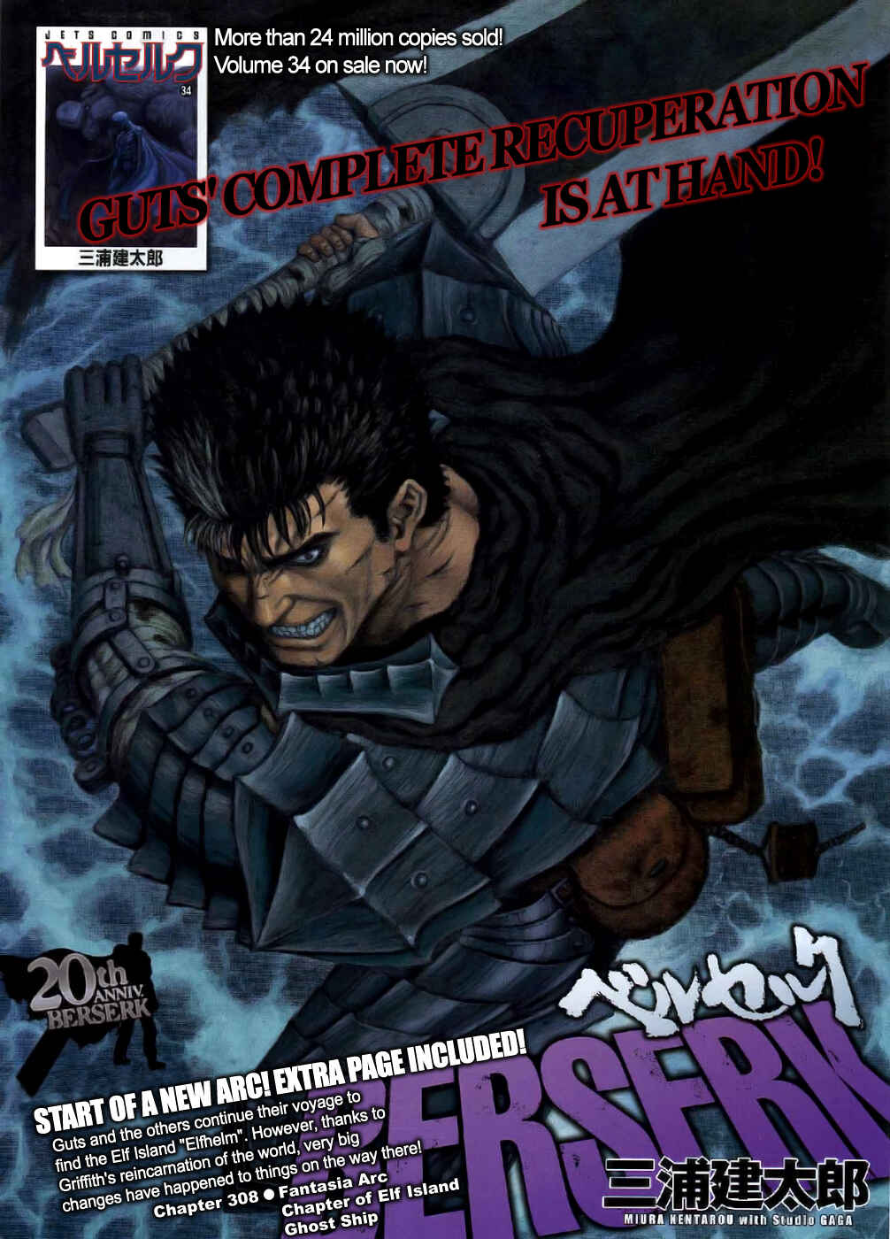 Page 1 Chapter 308 Berserk
