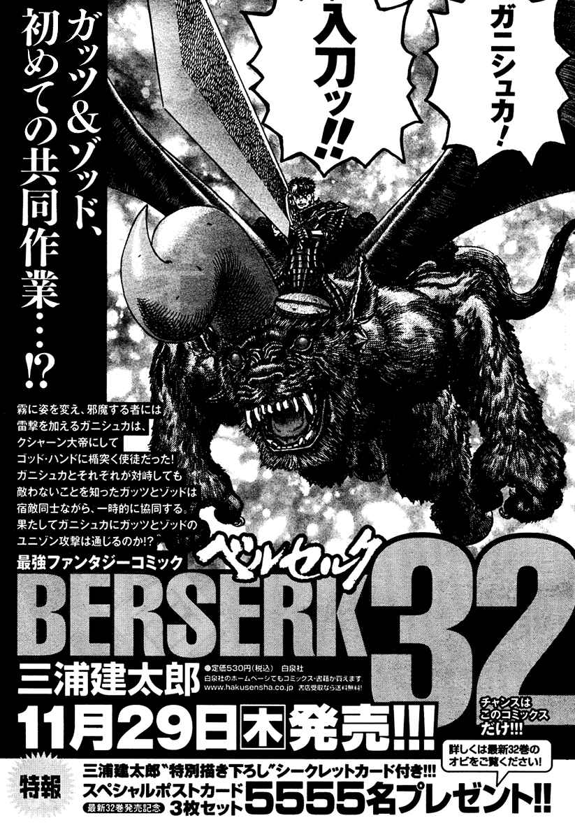 Page 1 Chapter 291 Berserk