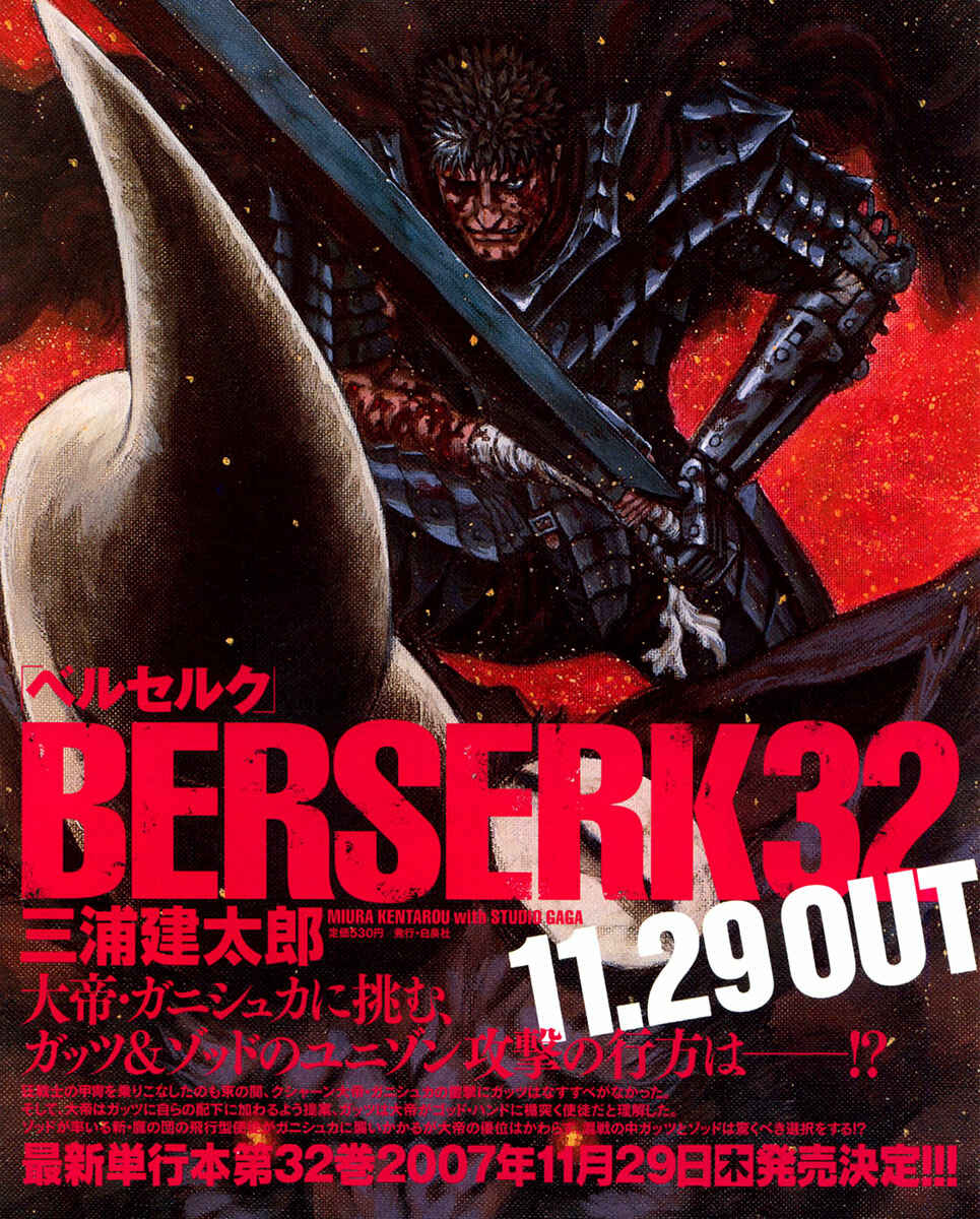 Page 2 Chapter 291 Berserk