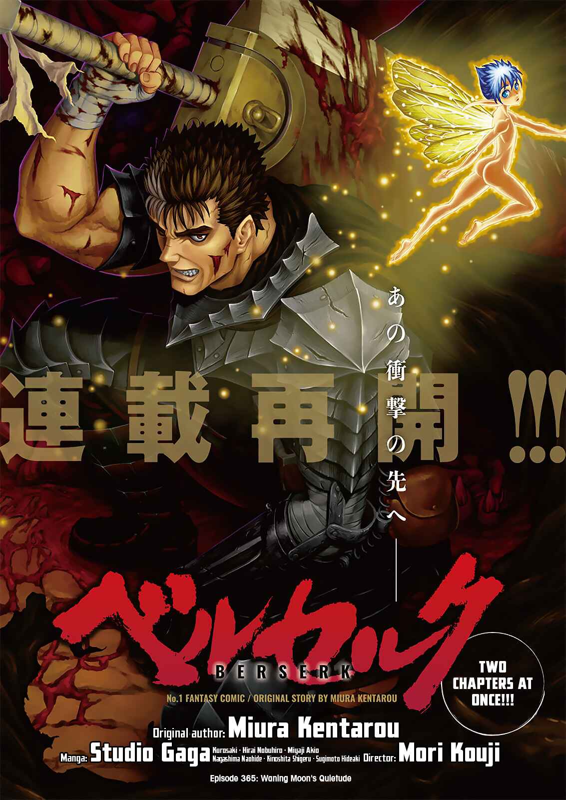 Page 1 Chapter 365 Berserk