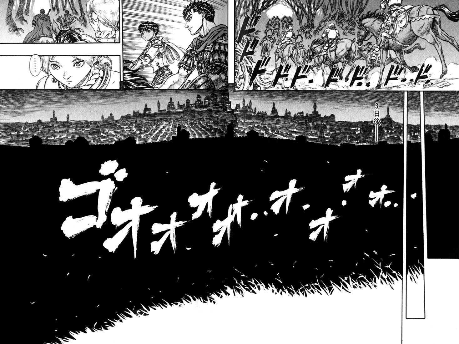 Page 17 Chapter 49 Berserk