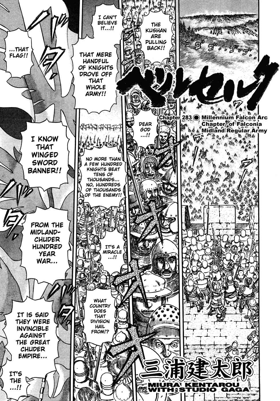 Page 1 Chapter 284 Berserk