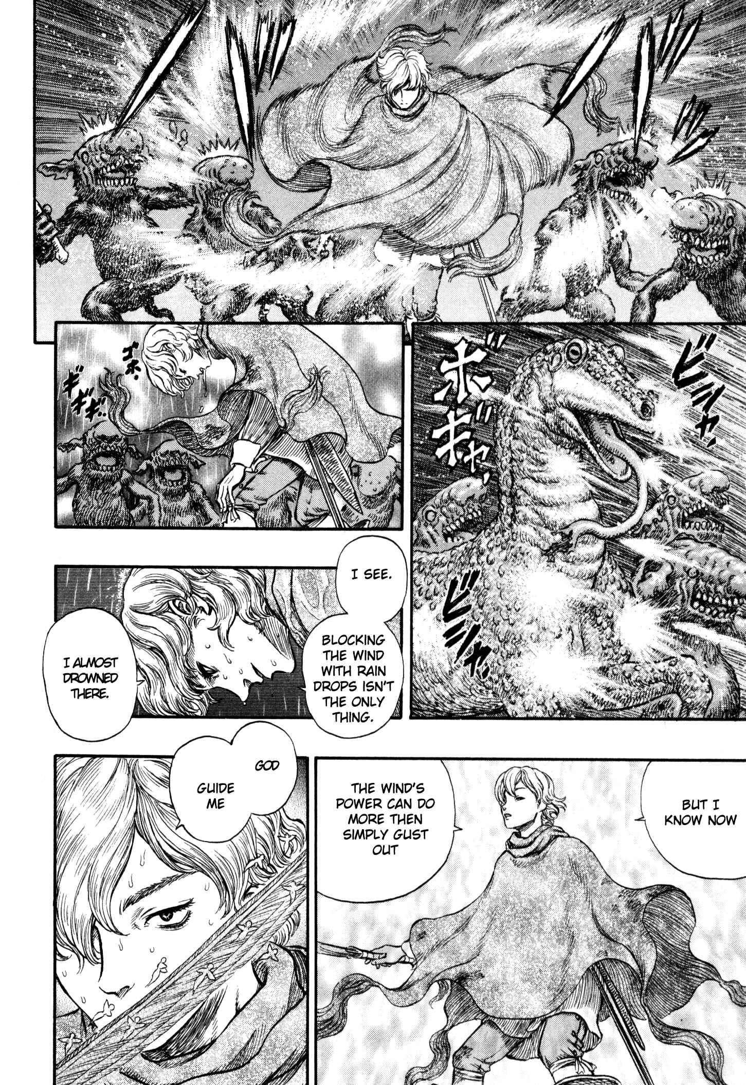 Page 19 Chapter 212 Berserk