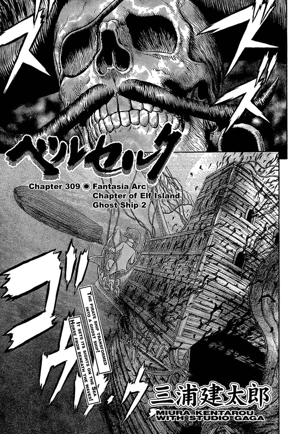 Page 1 Chapter 309 Berserk