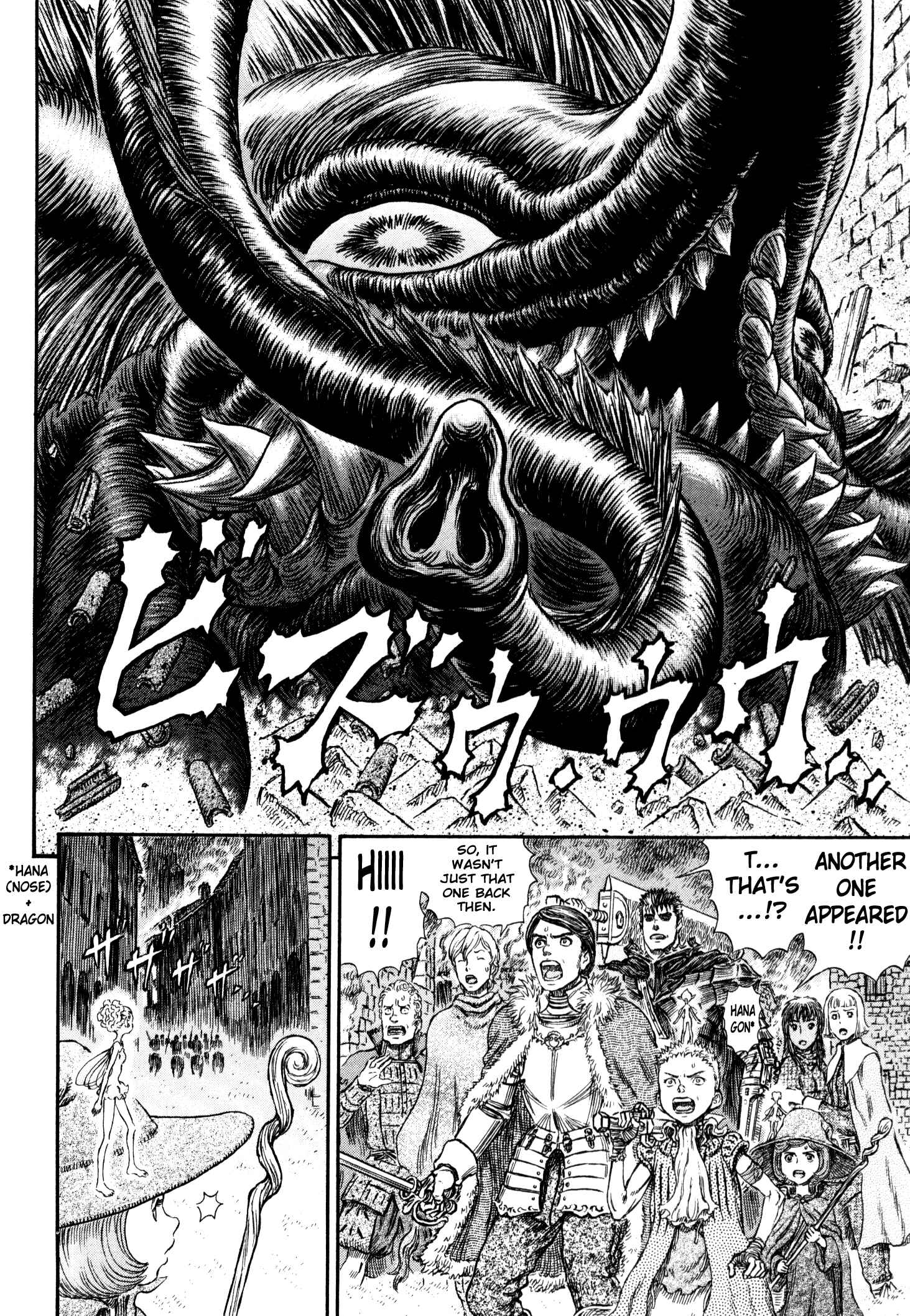 Page 17 Chapter 265 Berserk