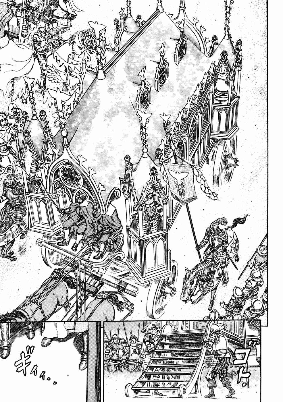 Page 7 Chapter 285 Berserk