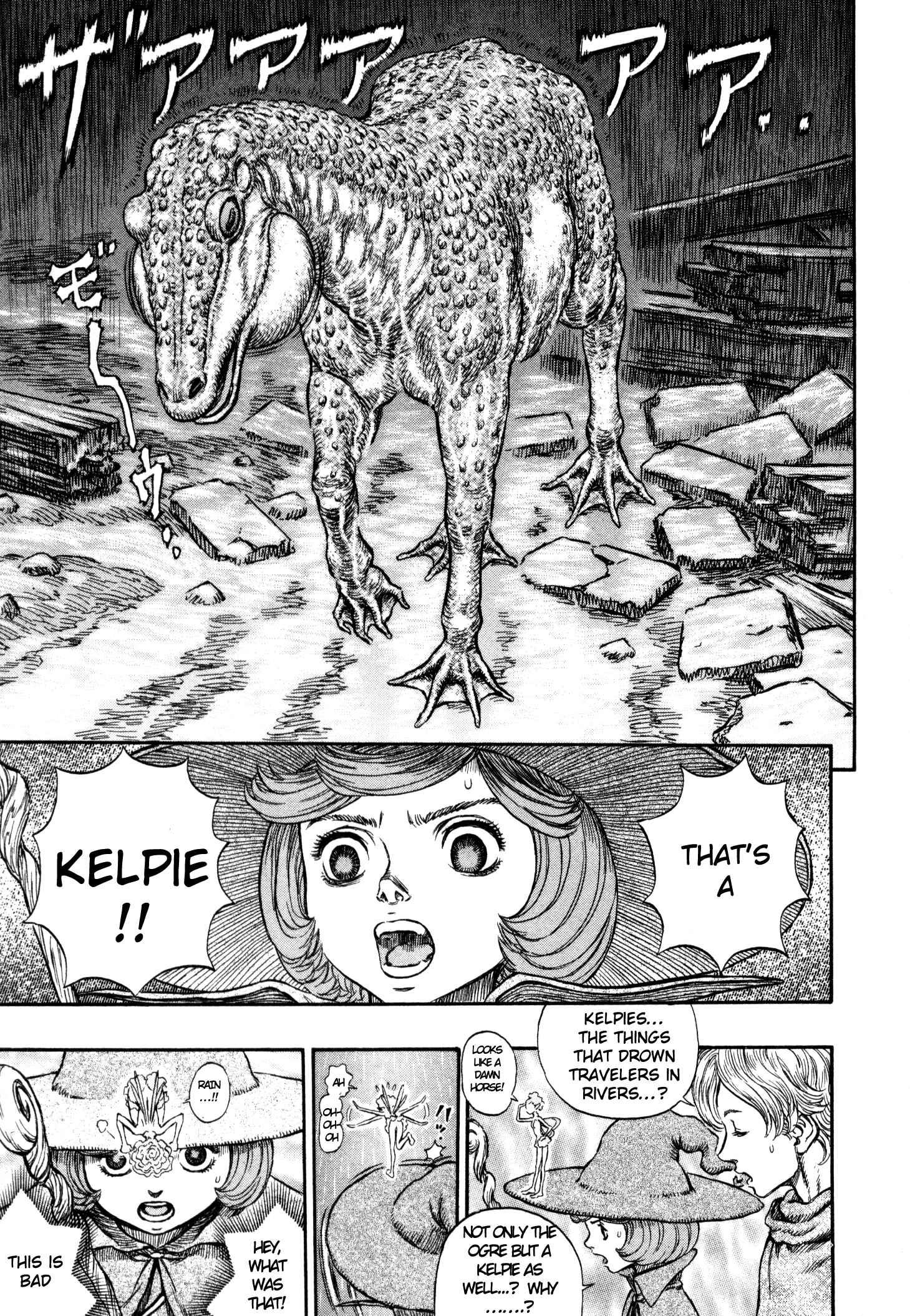 Page 17 Chapter 211 Berserk