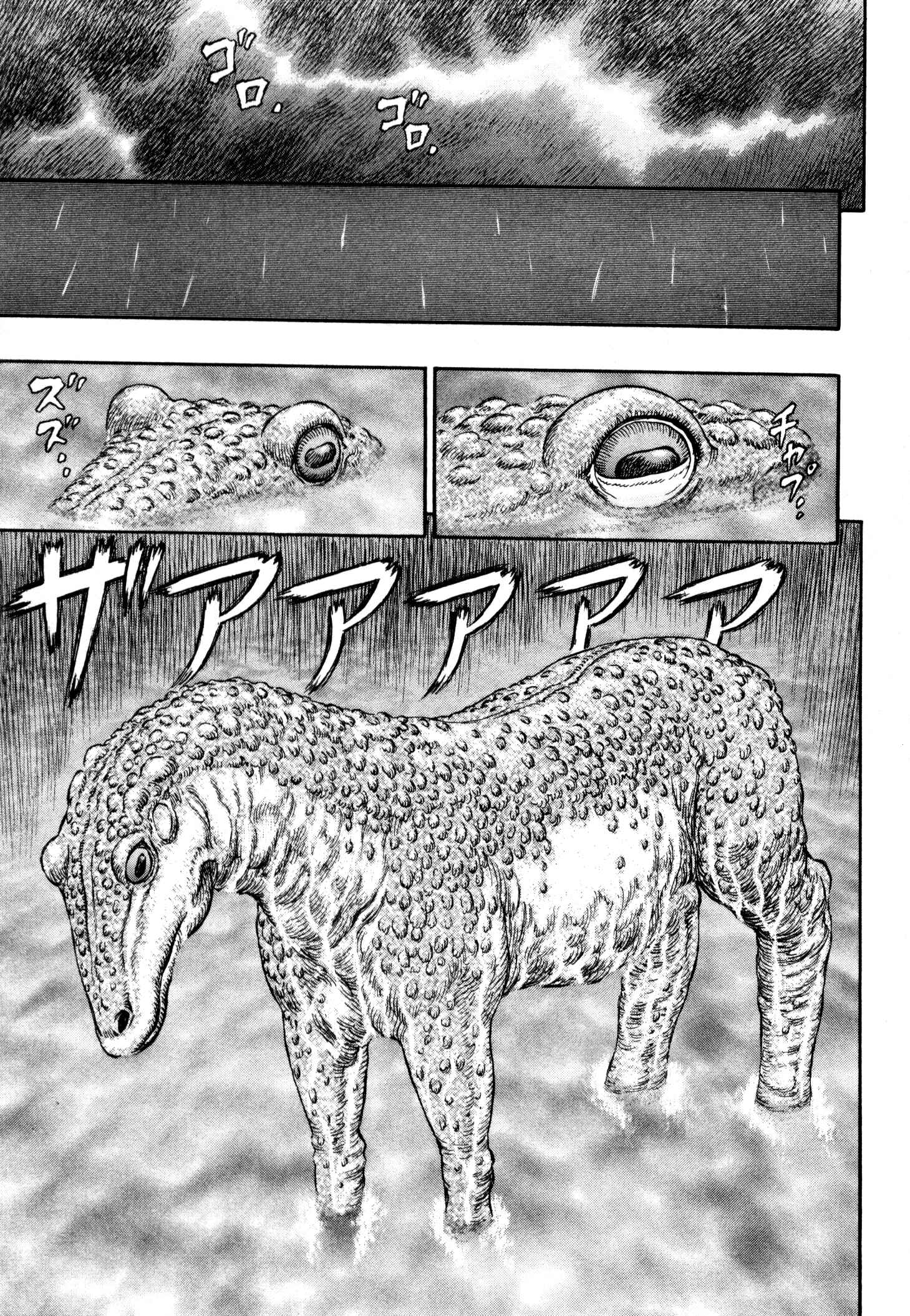 Page 3 Chapter 211 Berserk