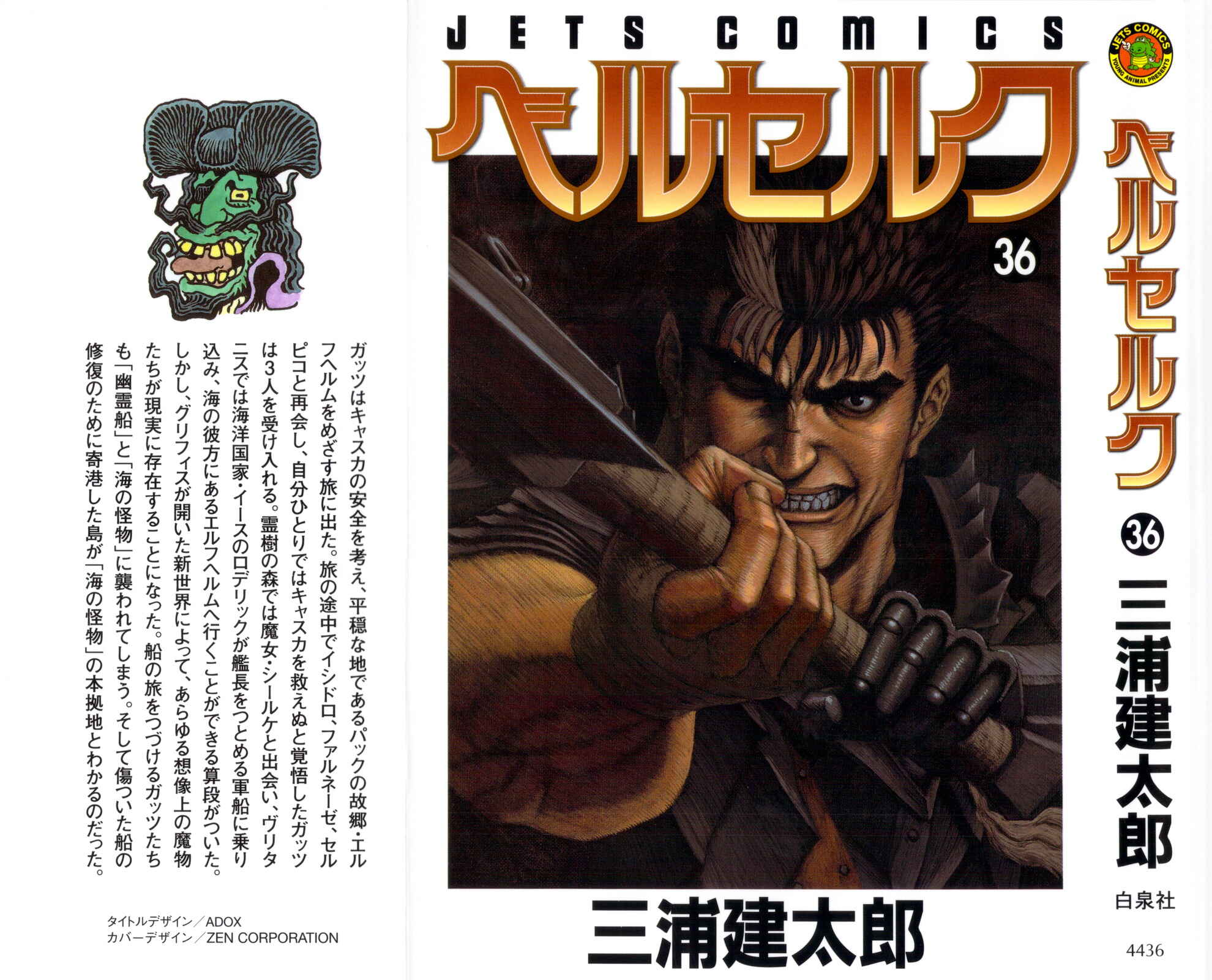 Page 1 Chapter 316 Berserk