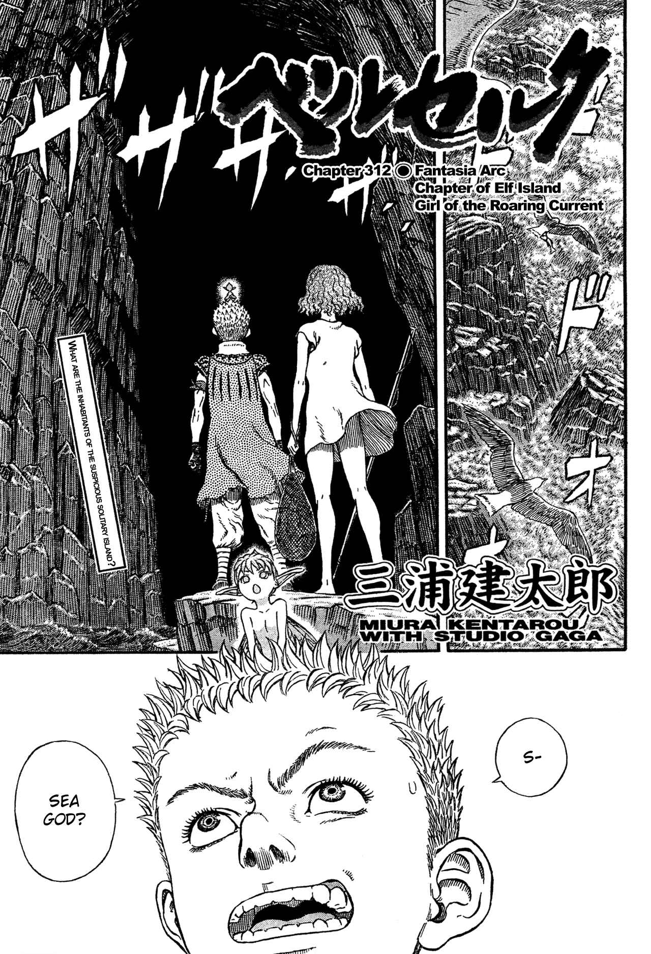Page 1 Chapter 312 Berserk