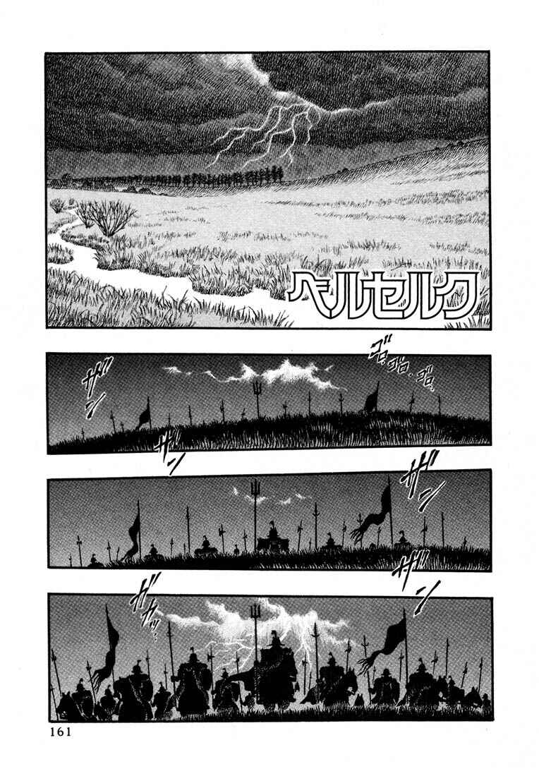 Page 2 Chapter 14 Berserk