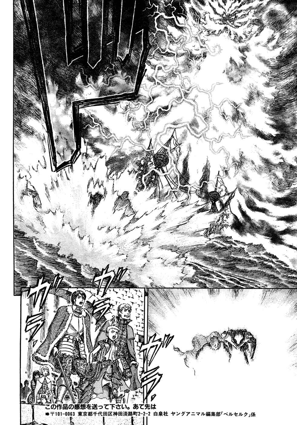 Page 11 Chapter 274 Berserk