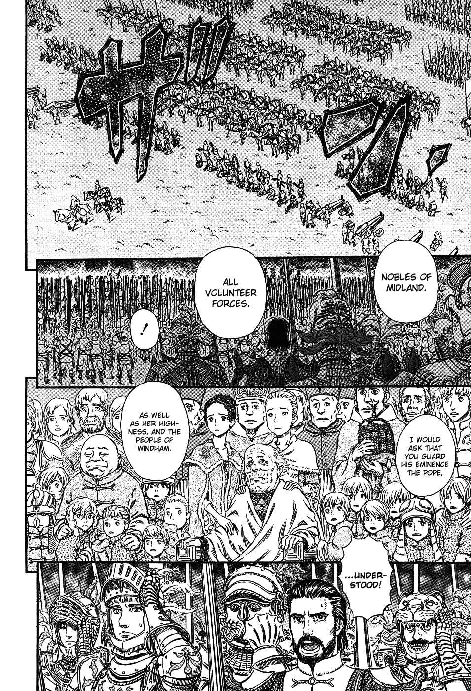 Page 7 Chapter 298 Berserk