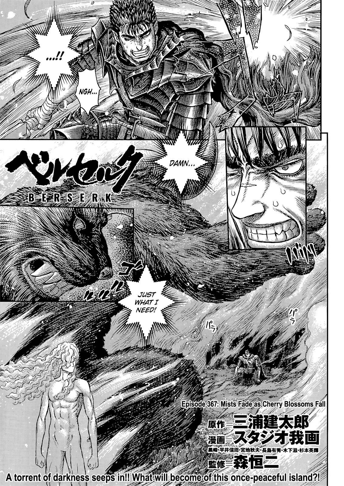 Page 1 Chapter 367 Berserk