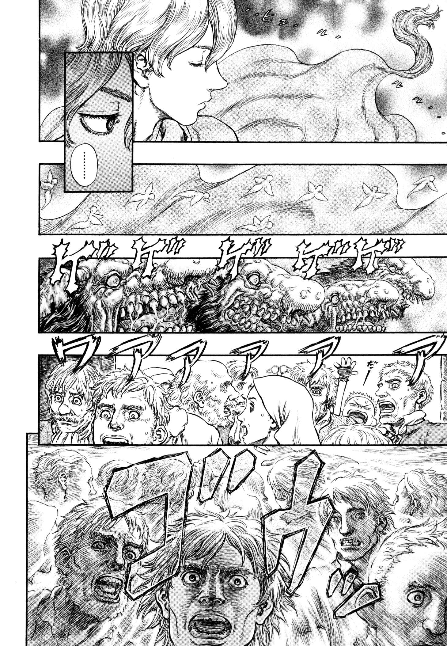 Page 8 Chapter 209 Berserk