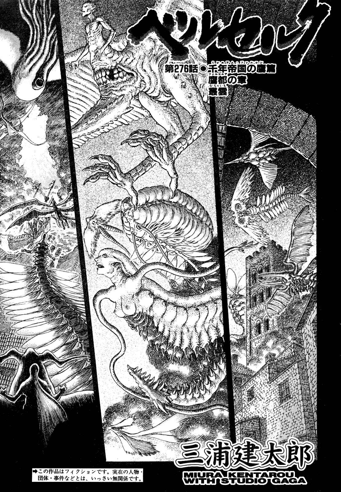 Page 1 Chapter 276 Berserk