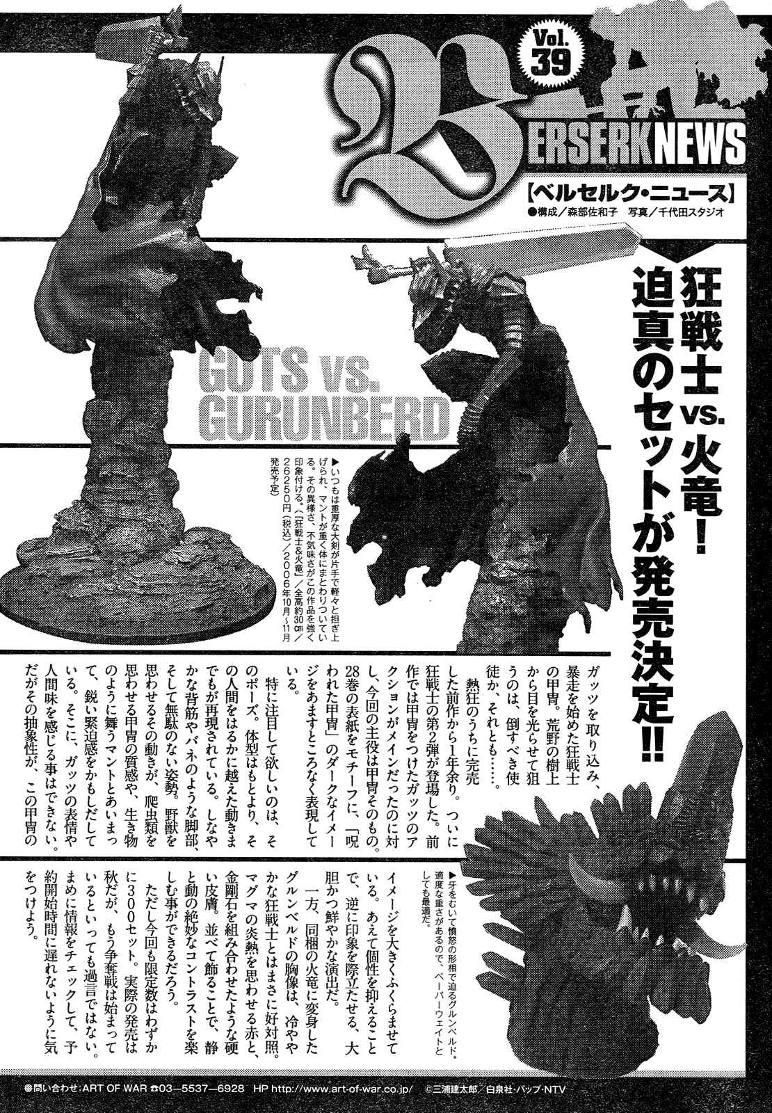 Page 18 Chapter 276 Berserk