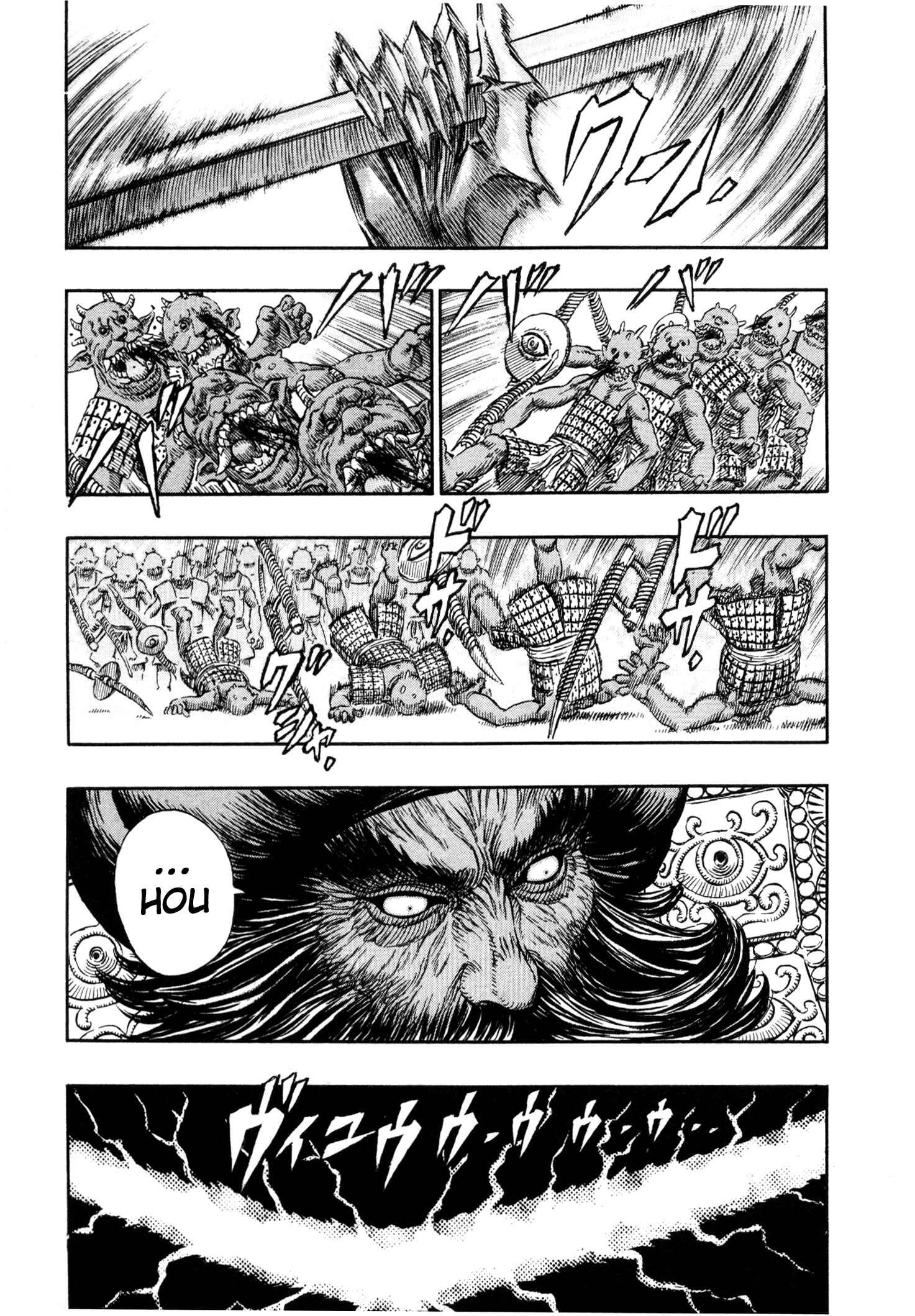 Page 15 Chapter 233 Berserk