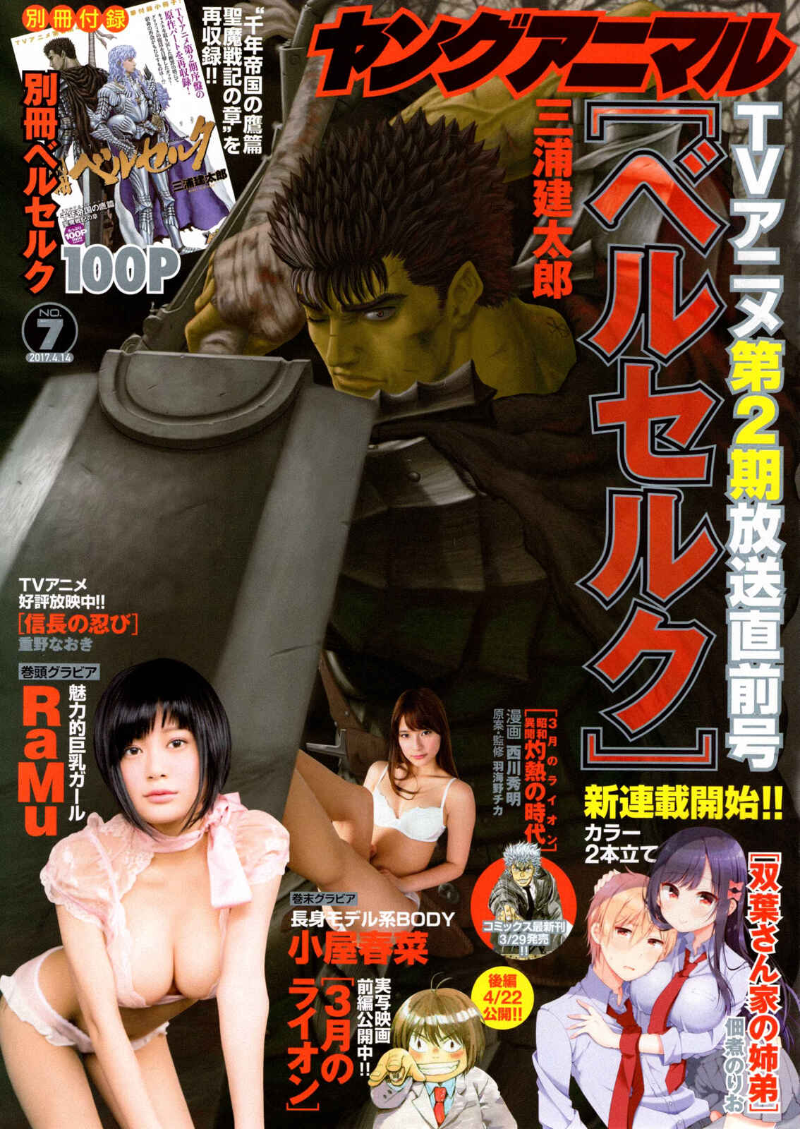 Page 1 Chapter 348 Berserk