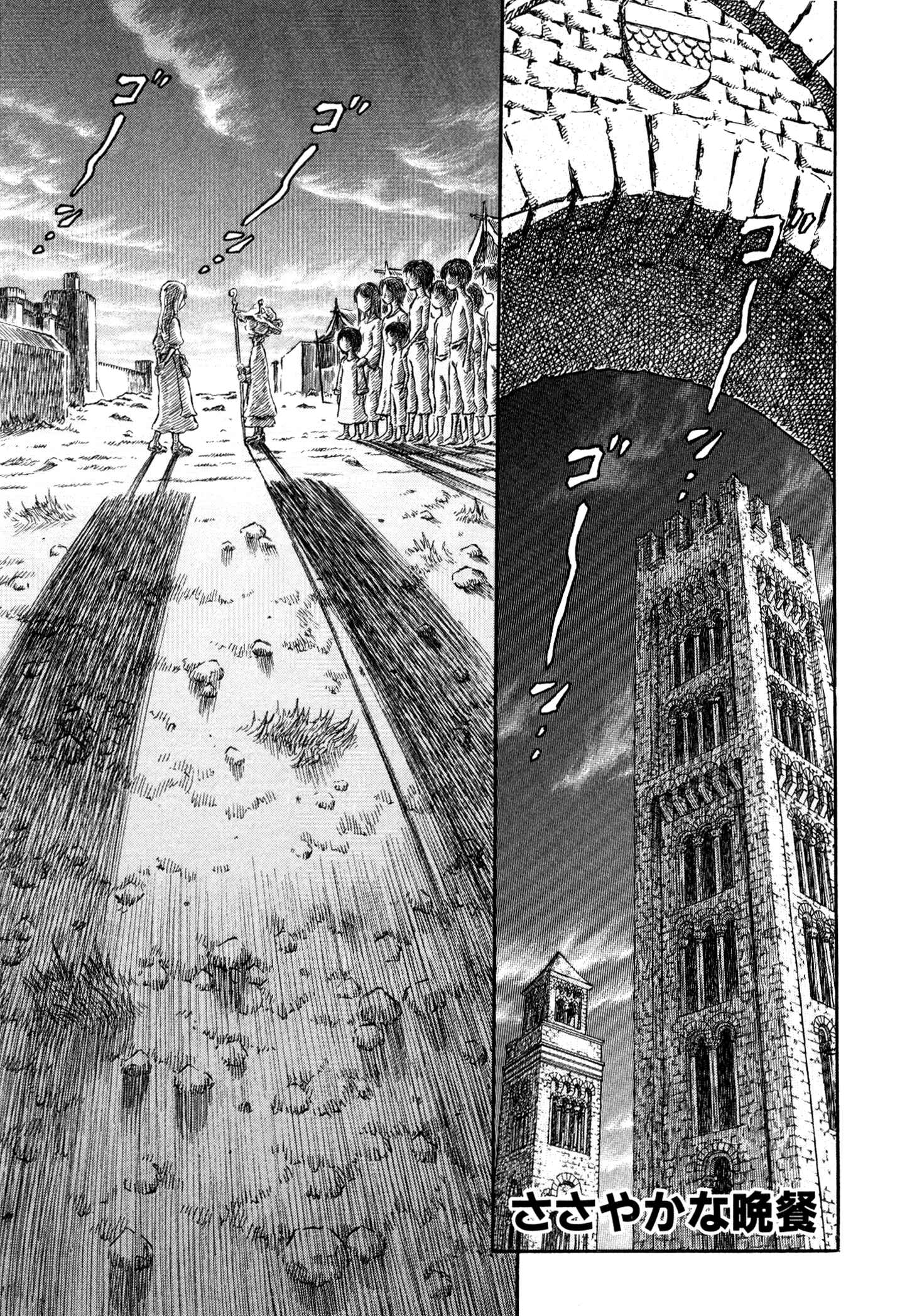 Page 2 Chapter 249 Berserk