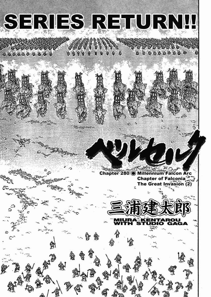 Page 1 Chapter 280 Berserk