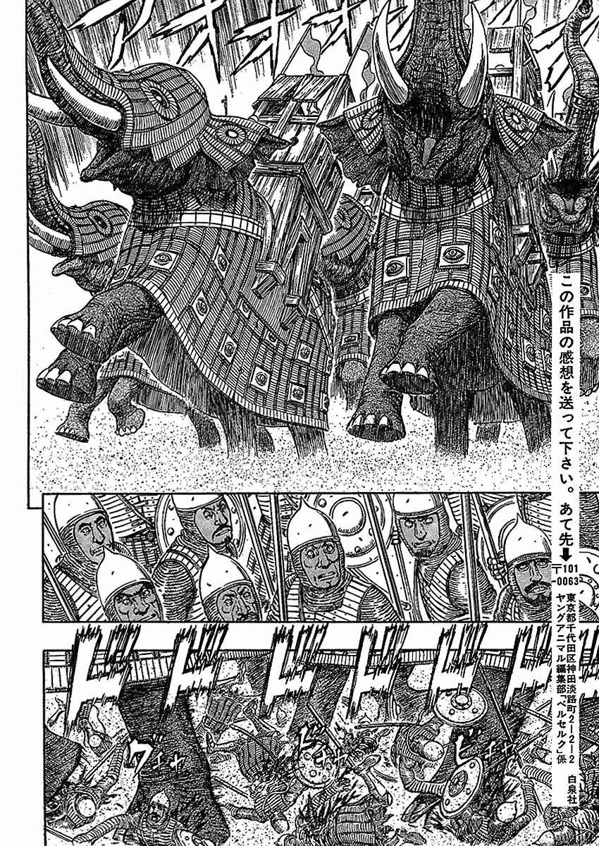 Page 15 Chapter 280 Berserk