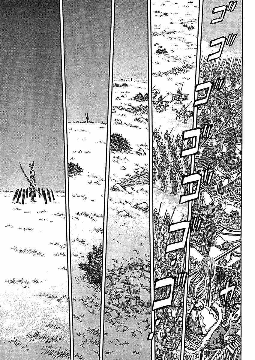 Page 9 Chapter 280 Berserk