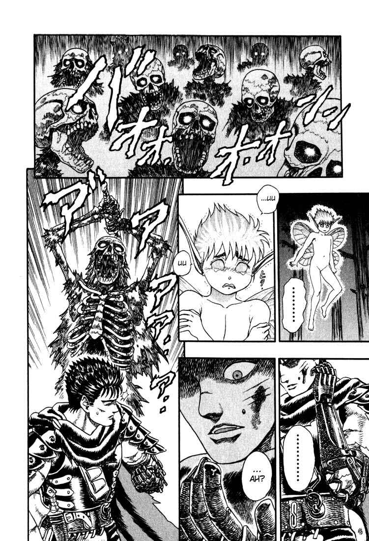 Page 54 Chapter 0.02 Berserk