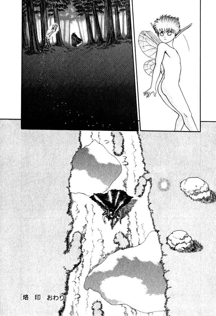 Page 69 Chapter 0.02 Berserk