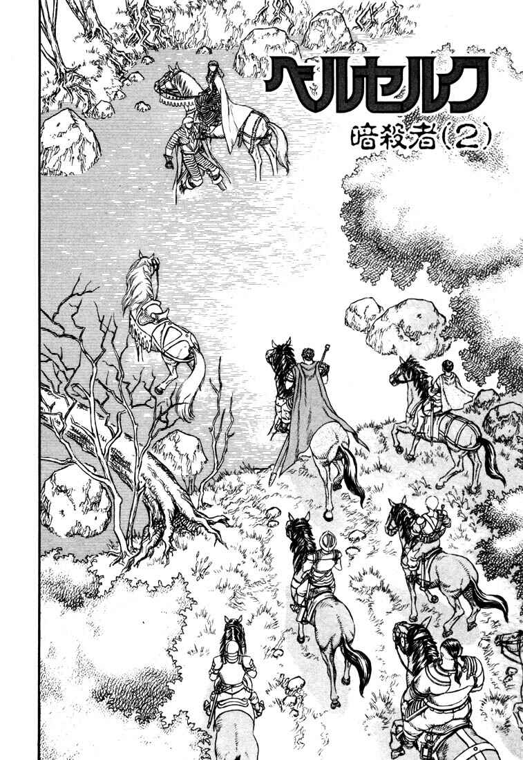 Page 3 Chapter 9 Berserk