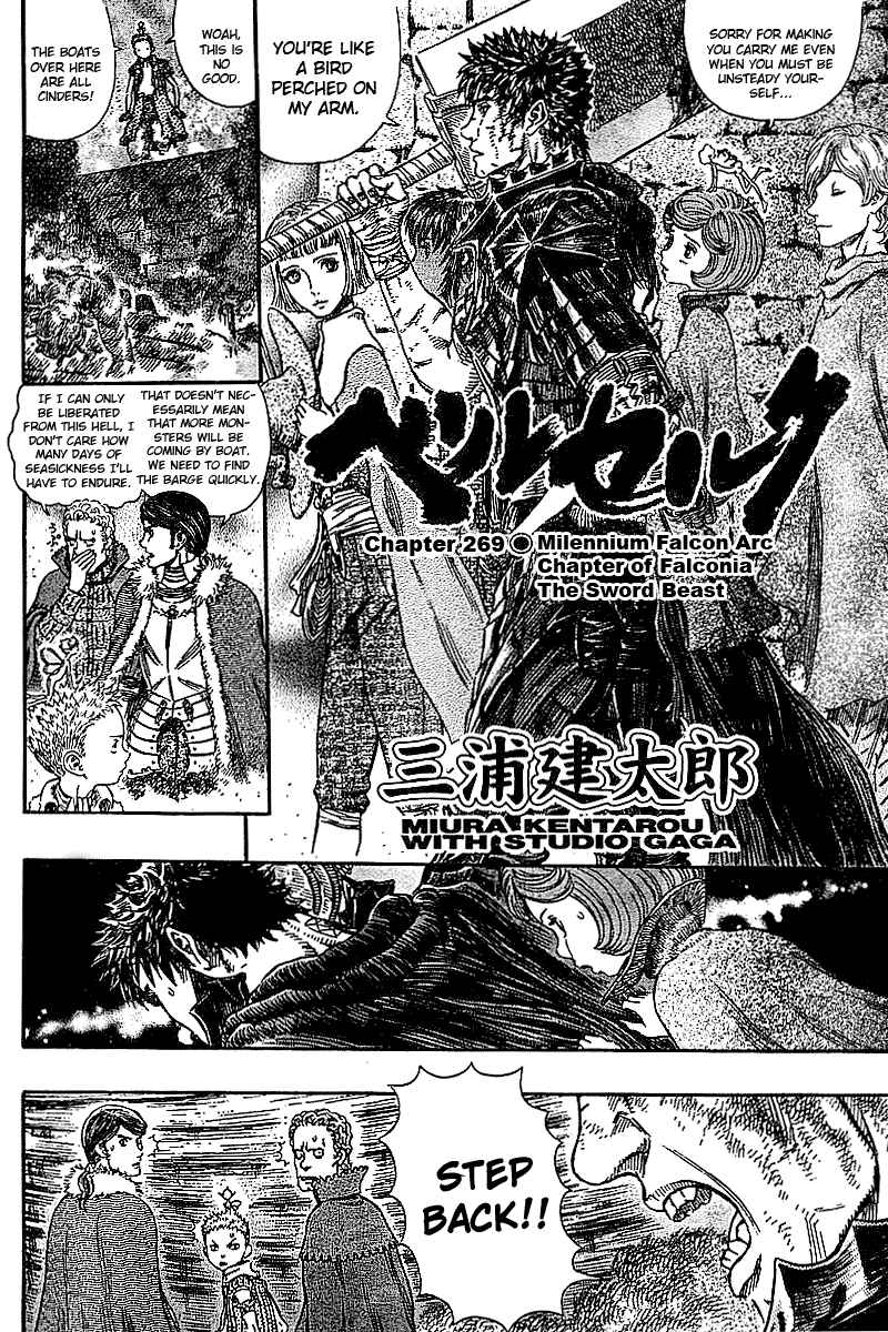 Page 2 Chapter 269 Berserk