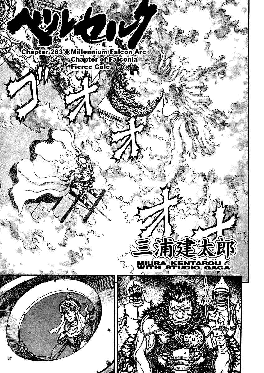 Page 1 Chapter 283 Berserk