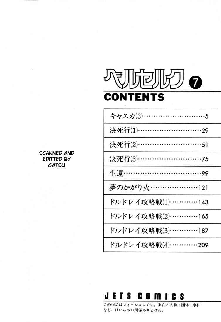Page 5 Chapter 17 Berserk