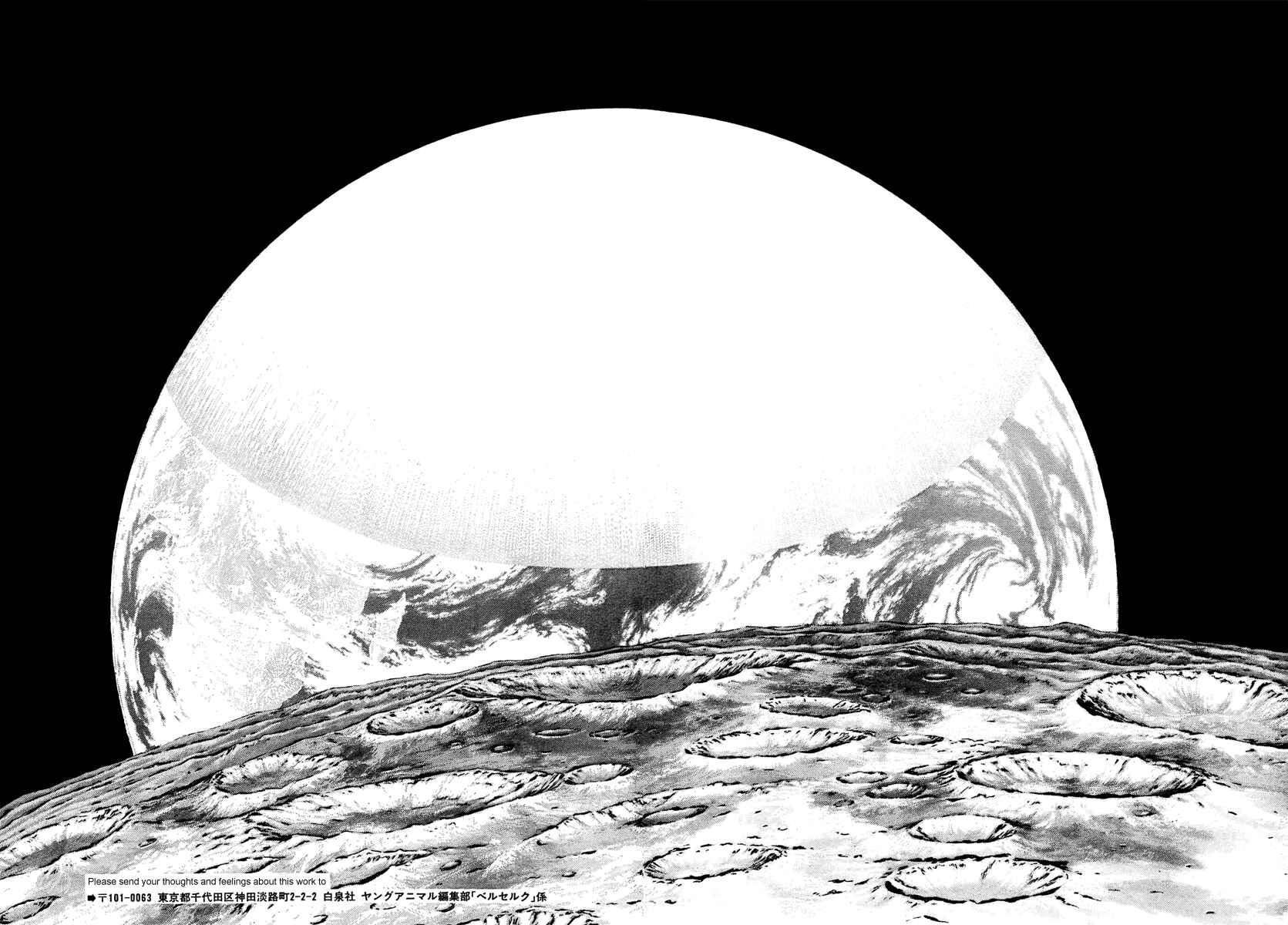 Page 8 Chapter 305 Berserk