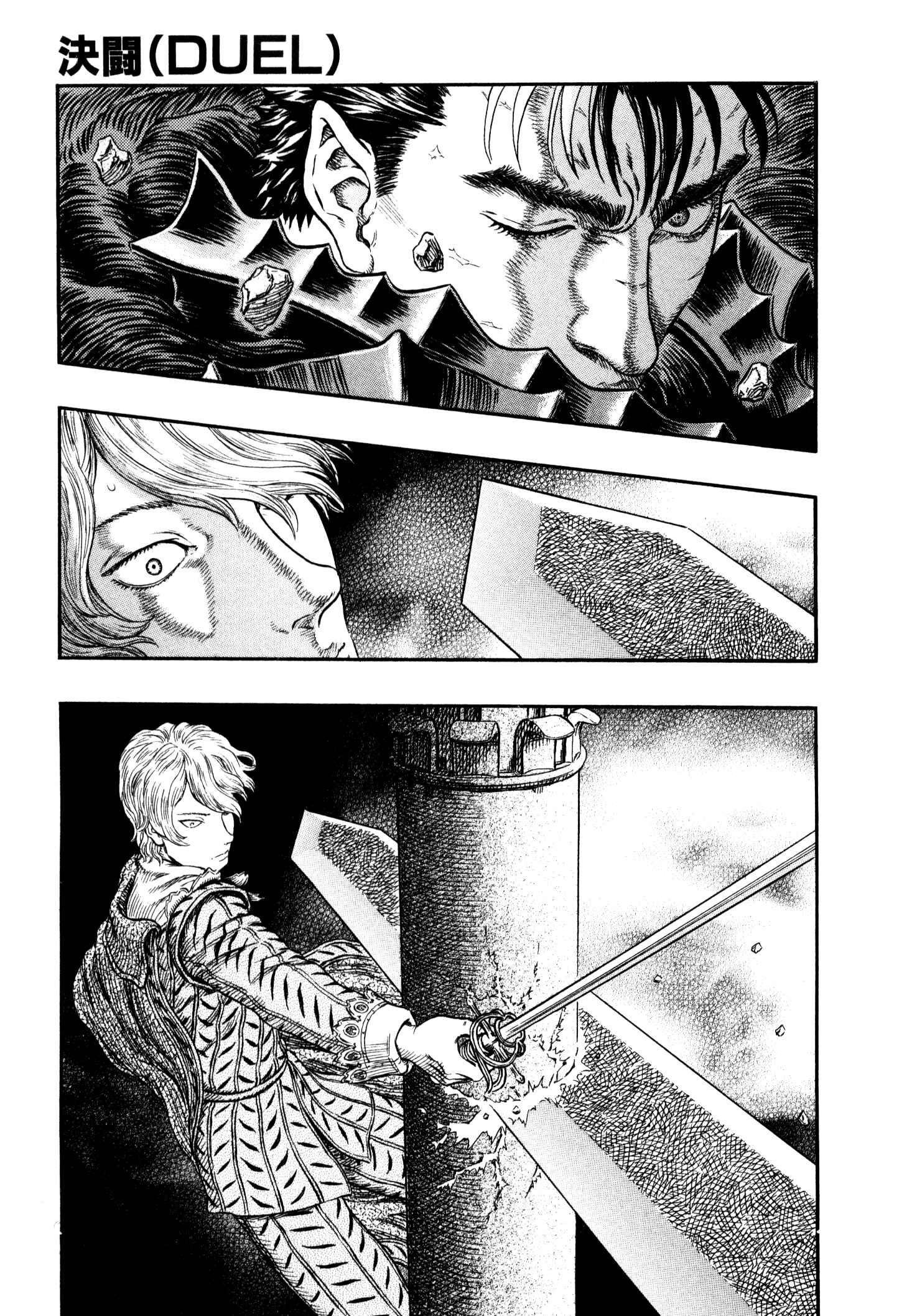 Page 11 Chapter 257 Berserk